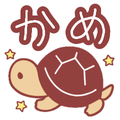 Turtle stickers can be used every day