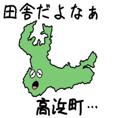 Takahama Town Slime Sticker_18483