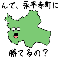 Eiheiji Town Slime Sticker_18380