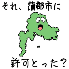 Gamagoori City Slime Sticker_23215