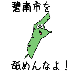 Hekinan City Slime Sticker_23210