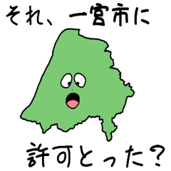 Ichinomiya City Slime Sticker_23204