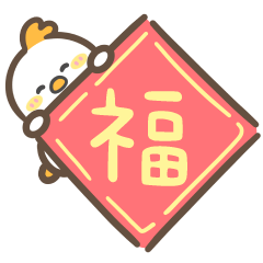 White chicken_new year scroll(revise)