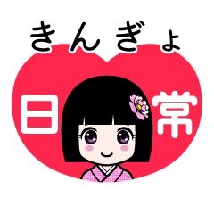 きんぎょ（日常）のLINEスタンプ