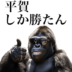 [Hiraka] Funny Gorilla stamp to send