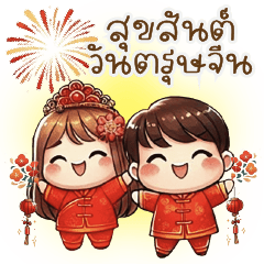 Happy Chinese New Year ^^