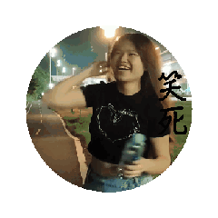 佳心口頭禪