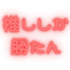 Oshi Stickers (red Edition)