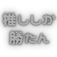 Oshi Stickers (Black Edition)