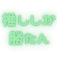 Oshi Stickers (Green Edition)