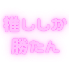 Oshi Stickers (Pink Edition)