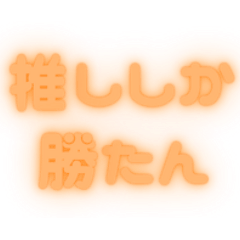 Oshi Stickers (Orange Edition)