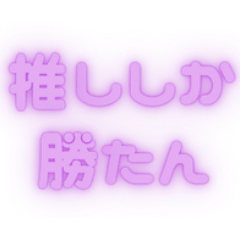 Oshi Stickers (Purple Edition)