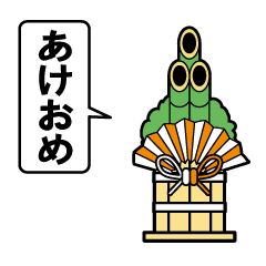 Listen to the voice of Kadomatsu Part 2