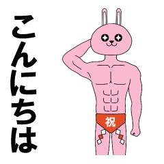 Muscle Rabbit 12New Year Edition