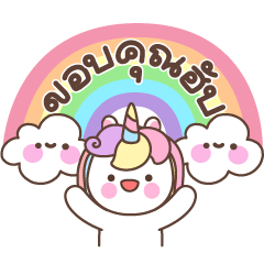 คอร์นนี่ ดุ๊กดิ๊ก 2