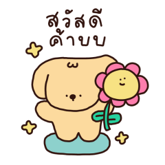 เดลต้า : คำพูดใช้ทุกวัน!