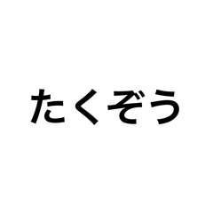 emitaso