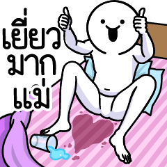 ดึ๊บ ดึ๊บ มีเสียงแน้ววว ยี่สิบสาม