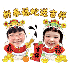 Liangliang Mumu comes to happy new year