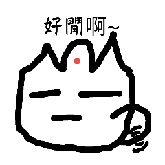 小眾