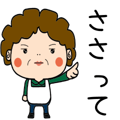 Showa Aunt Dialect[yokkaichi]