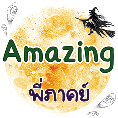 PIPAK Amazing One word