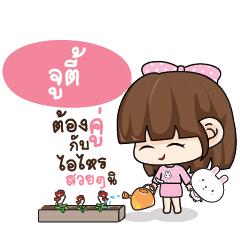 JUTI Tamome Pinky Girl_S
