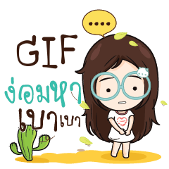 GIF Nadd Jung I am single_N e