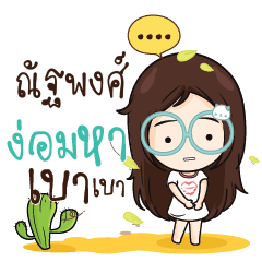 NATAPONG2 Nadd Jung I am single_N