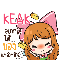 KEAK Online Seller_S e