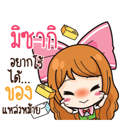 MIZAKI Online Seller_S
