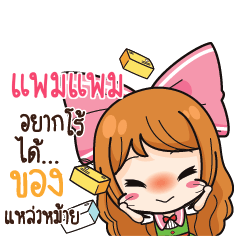 PAMPAM Online Seller_S
