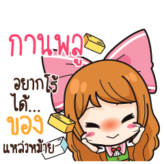 GANPLU Online Seller_S