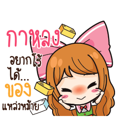 KALONG Online Seller_S