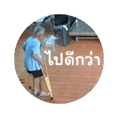 papa_20250114124819