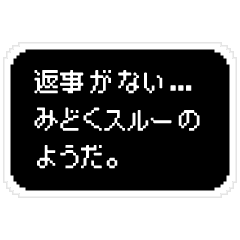 動く！RPG風スタンプ