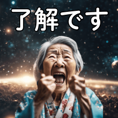 Message from an old woman in space