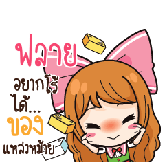 FLY Online Seller_S
