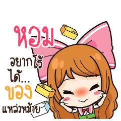 HOM Online Seller_S