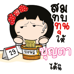 BUNTA Aromi a cute Office lady_S