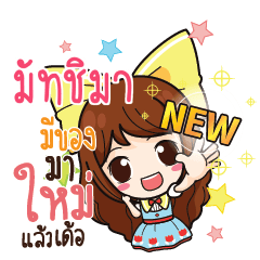 MATIMA Online Seller_E