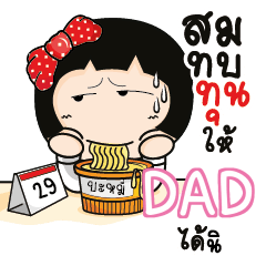 DAD Aromi a cute Office lady_S e