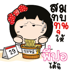 PIPOR Aromi a cute Office lady_S