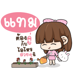 TAM8 Tamome Pinky Girl_S