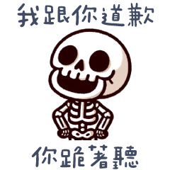 (R)Skeleton Man_meme!