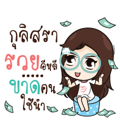 KURISLA Nadd Jung I am single_E