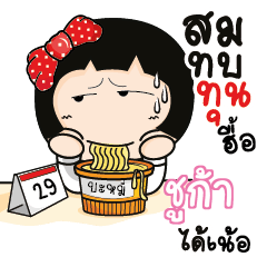 SUGAR3 Aromi a cute Office lady_N