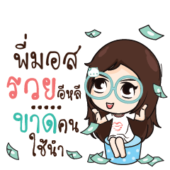 PIMOS Nadd Jung I am single_E