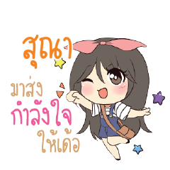 SUNA3 Am bunny girl_E